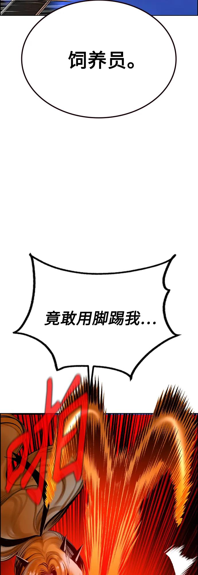 丛林果汁 - 第3季 第46话(1/3) - 第10张图