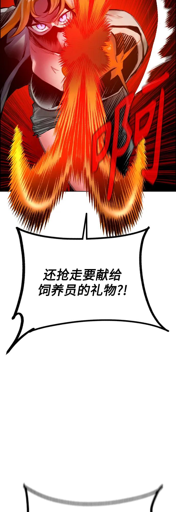 丛林果汁 - 第3季 第46话(1/3) - 第11张图