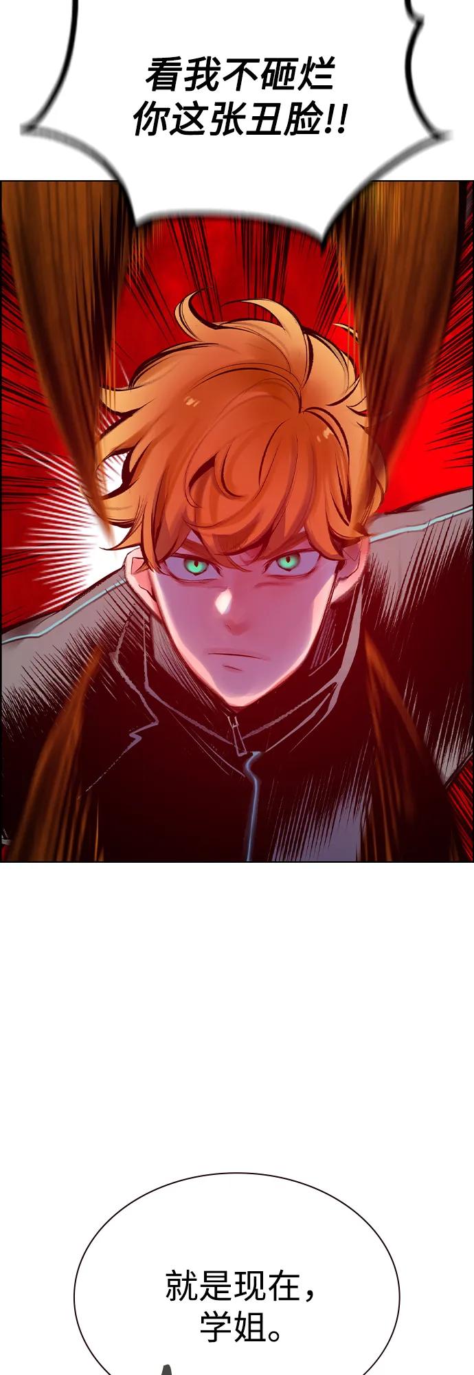 丛林果汁 - 第3季 第46话(1/3) - 第12张图