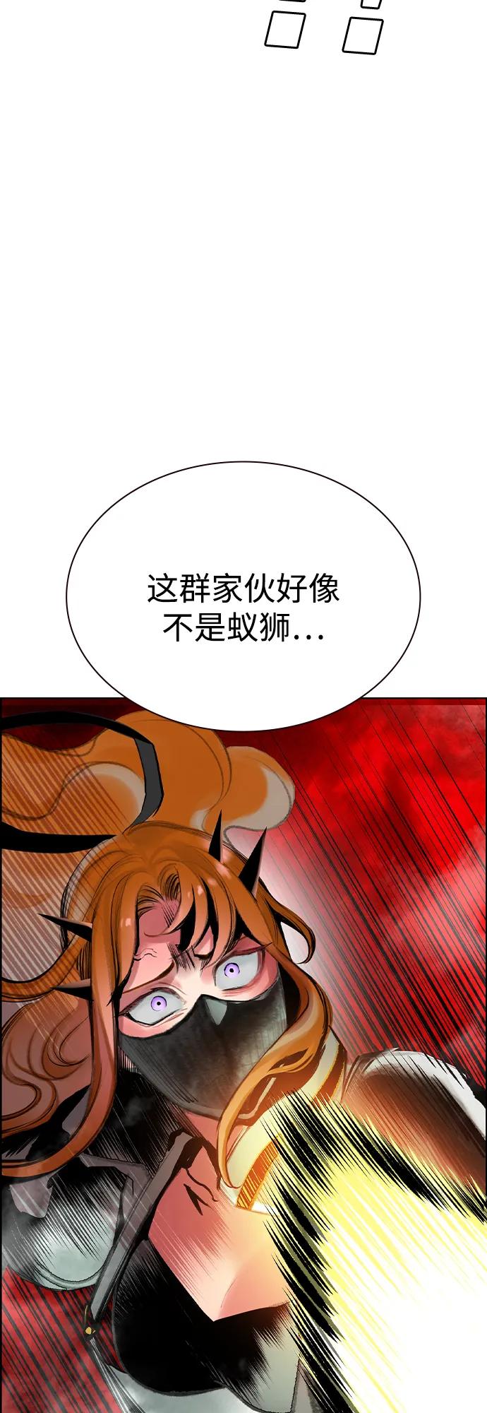 丛林果汁 - 第3季 第46话(1/3) - 第15张图