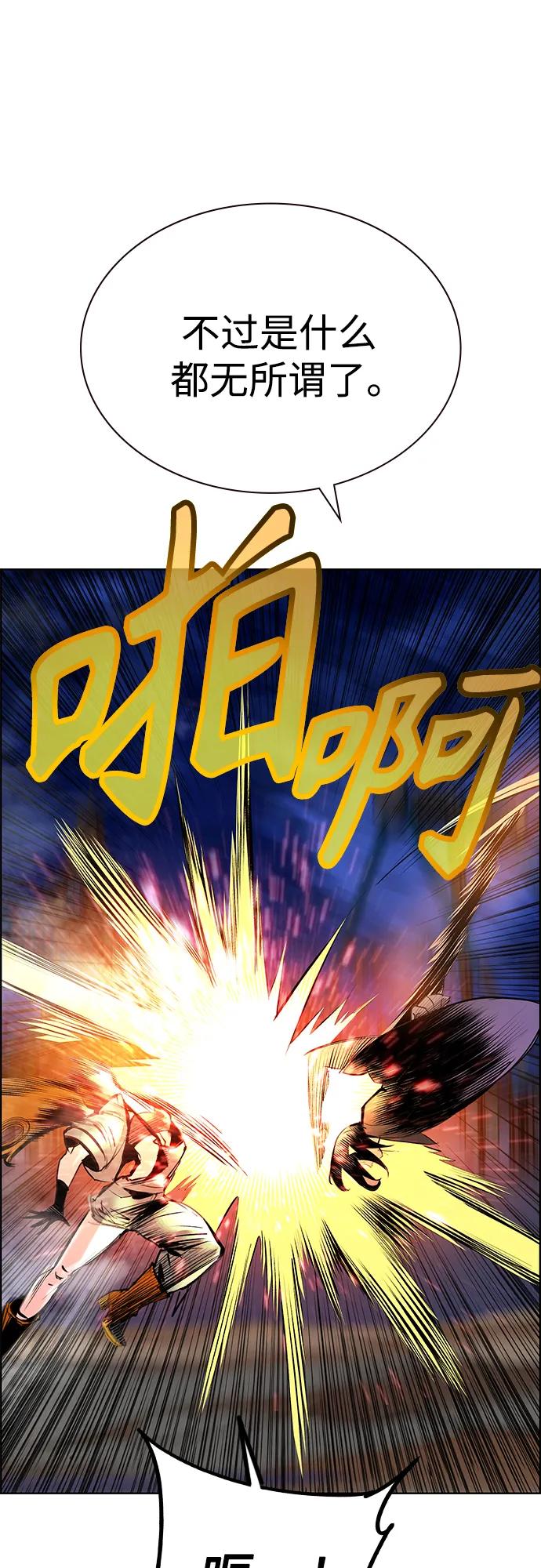 丛林果汁 - 第3季 第46话(1/3) - 第17张图