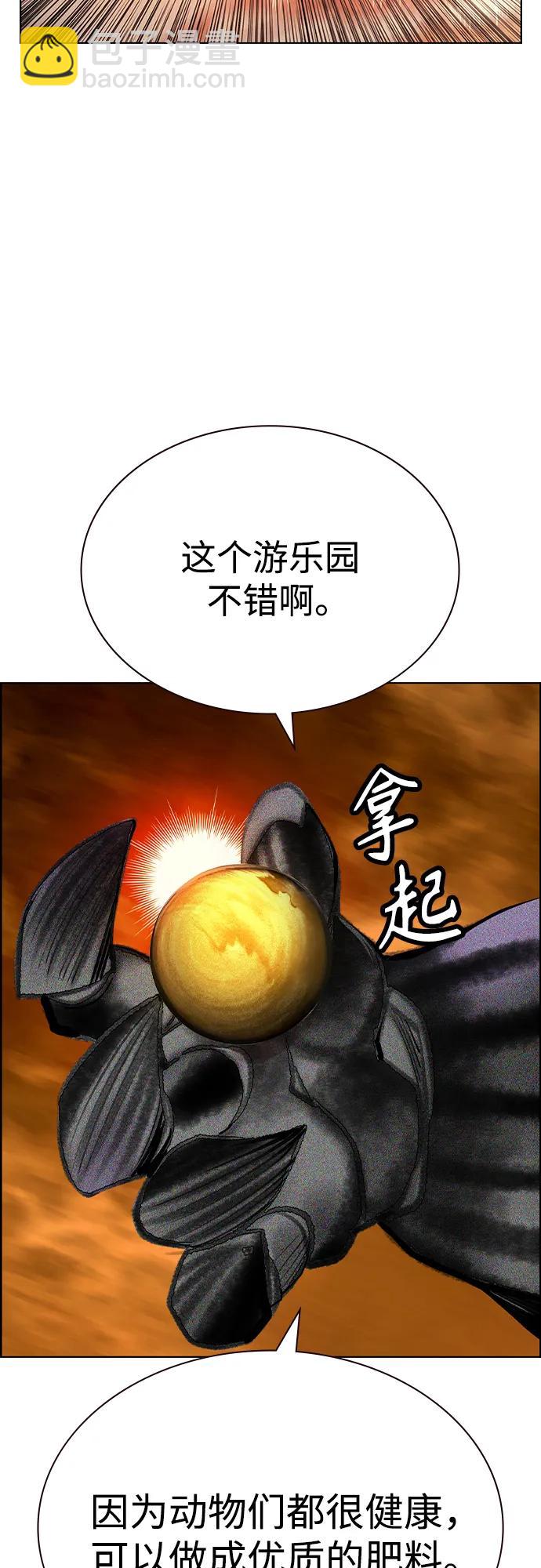 丛林果汁 - 第3季 第46话(1/3) - 第19张图