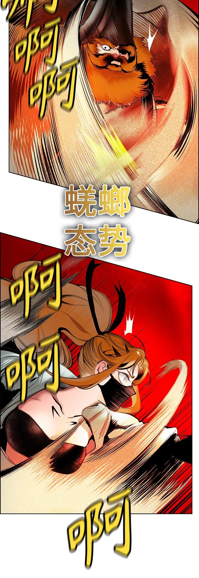 丛林果汁 - 第3季 第46话(1/3) - 第22张图