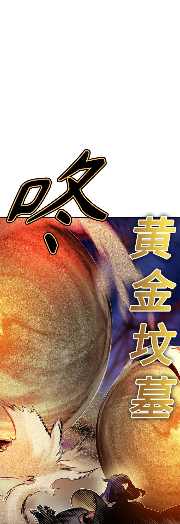 丛林果汁 - 第3季 第46话(1/3) - 第23张图