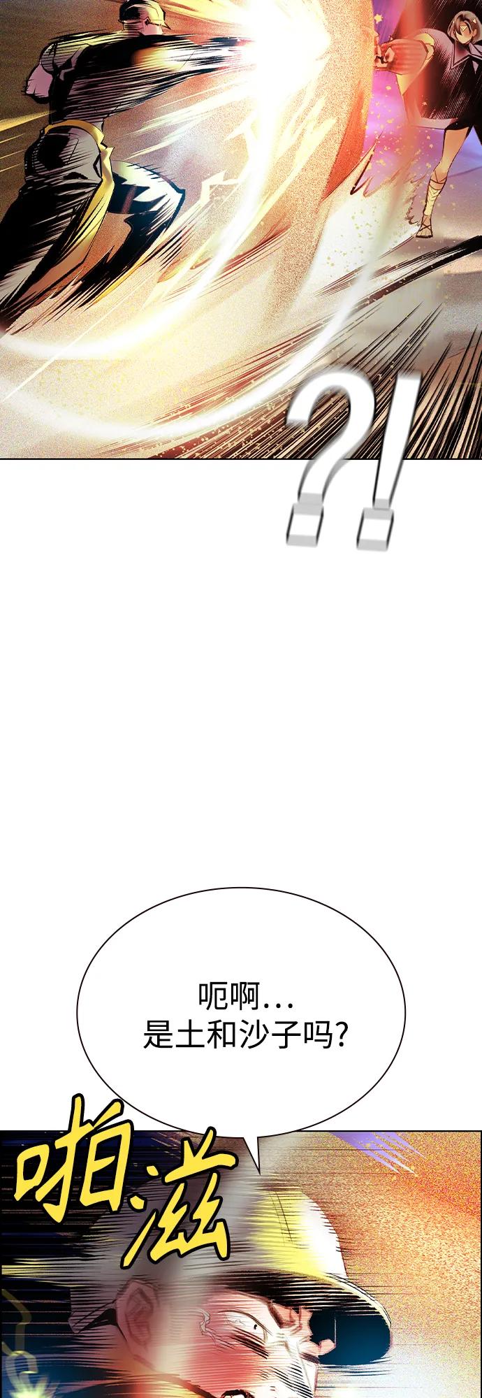 丛林果汁 - 第3季 第46话(1/3) - 第26张图