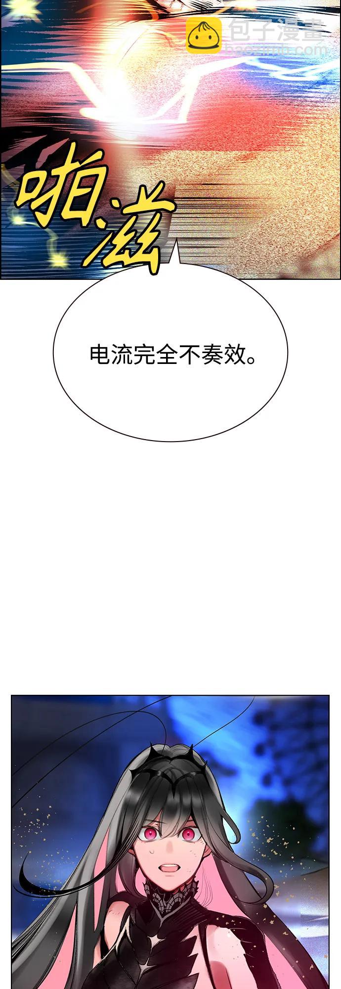 丛林果汁 - 第3季 第46话(1/3) - 第27张图