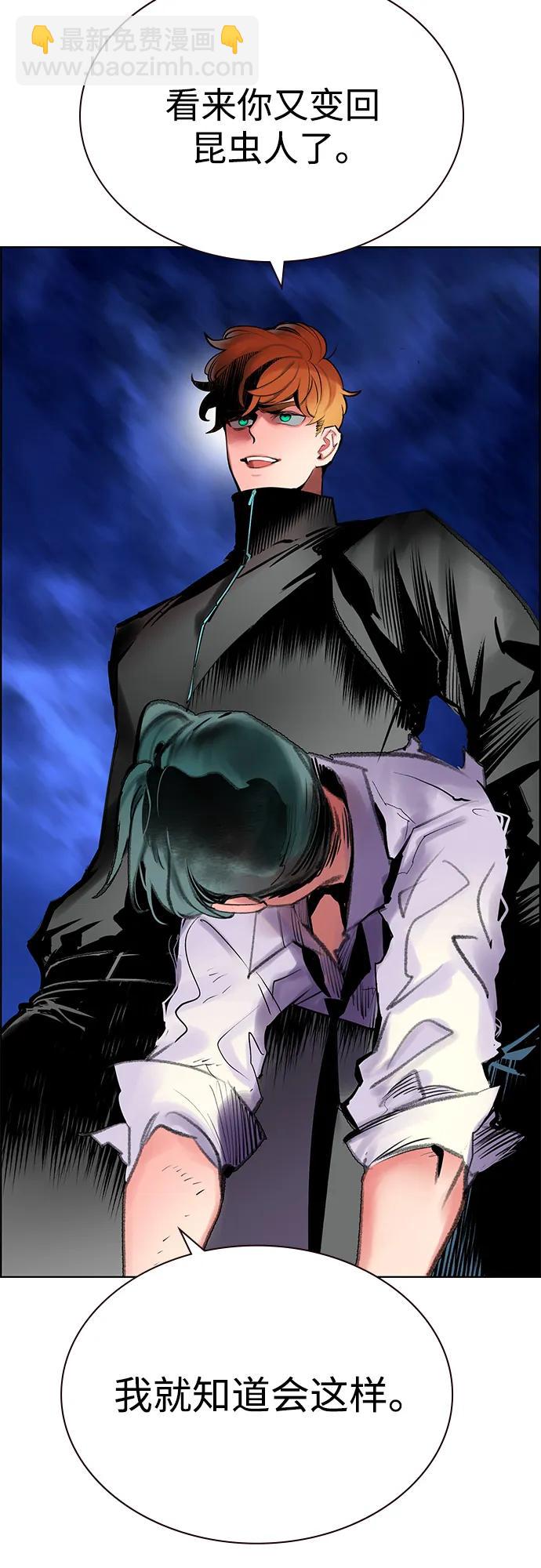 丛林果汁 - 第3季 第46话(1/3) - 第3张图