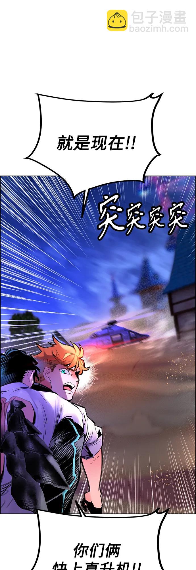 丛林果汁 - 第3季 第46话(1/3) - 第30张图