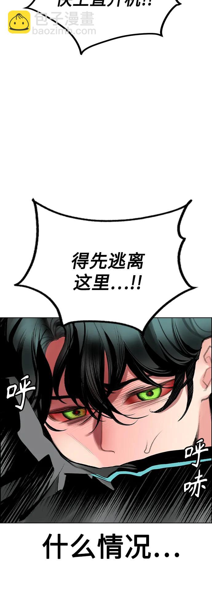 丛林果汁 - 第3季 第46话(1/3) - 第31张图