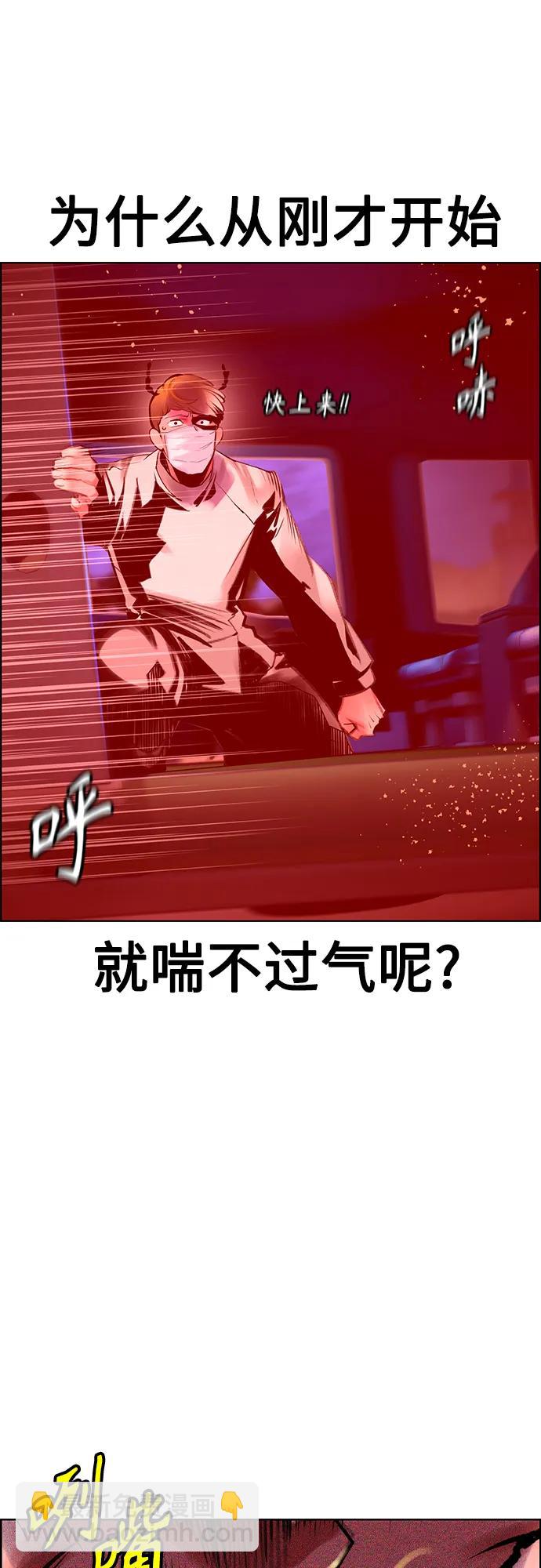 丛林果汁 - 第3季 第46话(1/3) - 第32张图