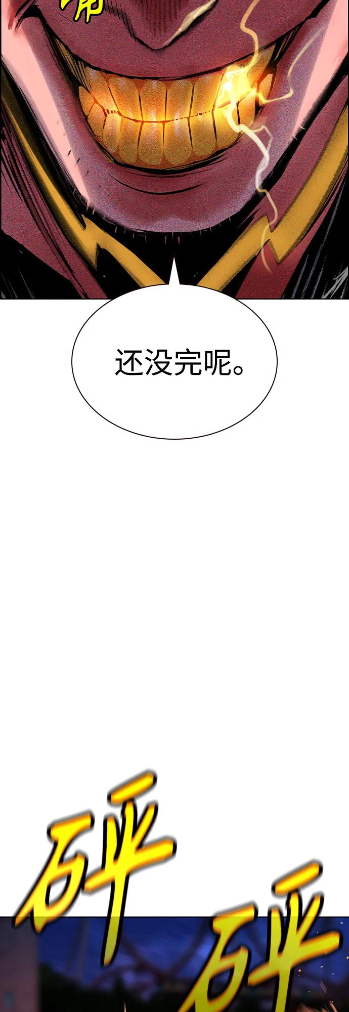 丛林果汁 - 第3季 第46话(1/3) - 第33张图