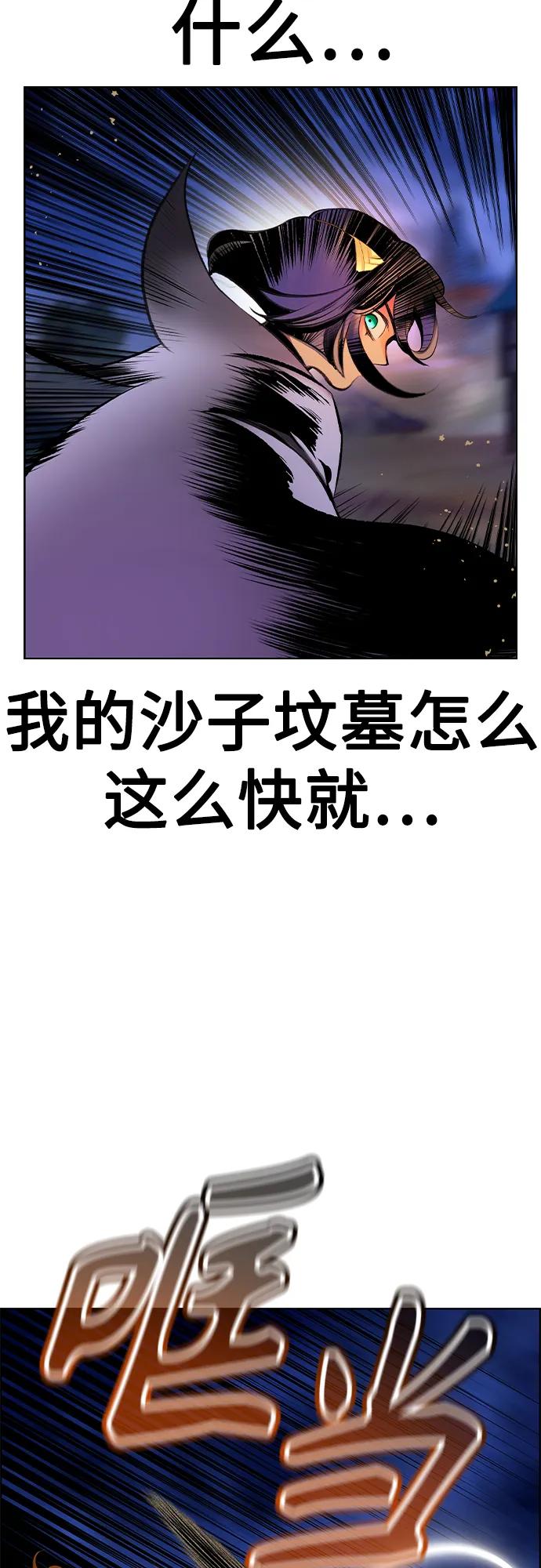 丛林果汁 - 第3季 第46话(1/3) - 第35张图