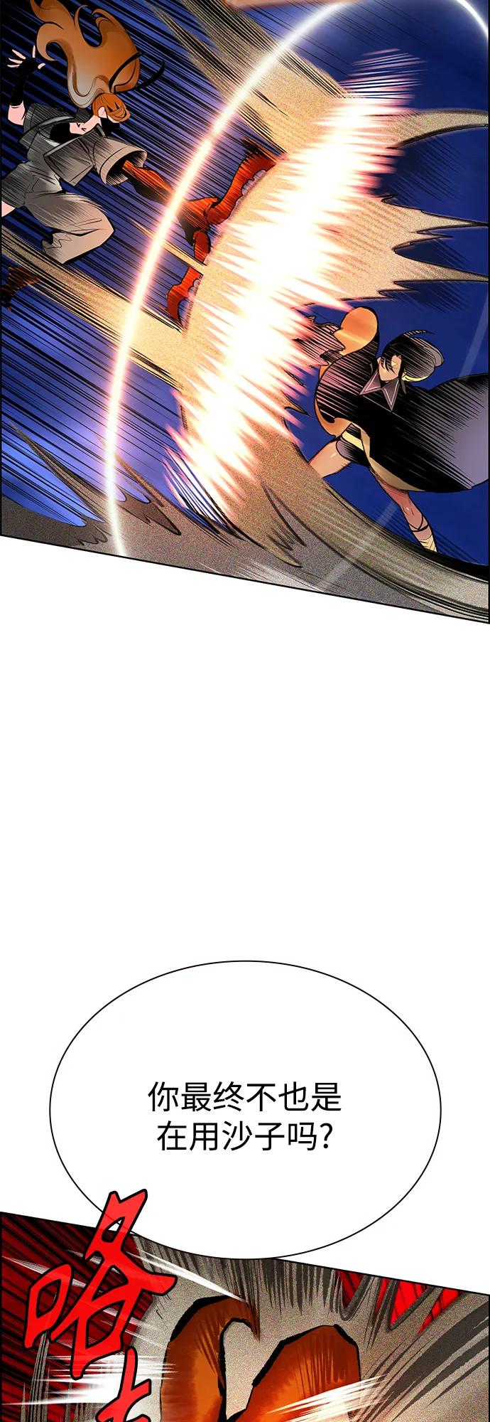 丛林果汁 - 第3季 第46话(1/3) - 第36张图