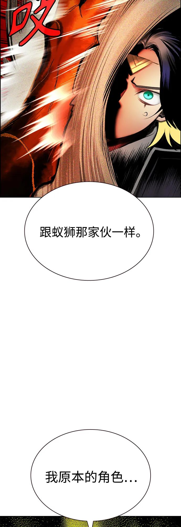 丛林果汁 - 第3季 第46话(1/3) - 第37张图