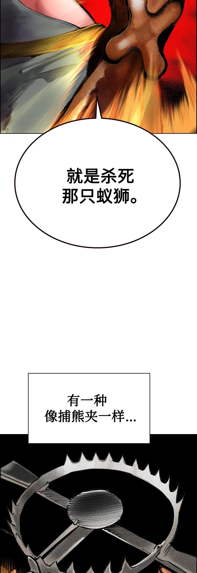 丛林果汁 - 第3季 第46话(1/3) - 第39张图