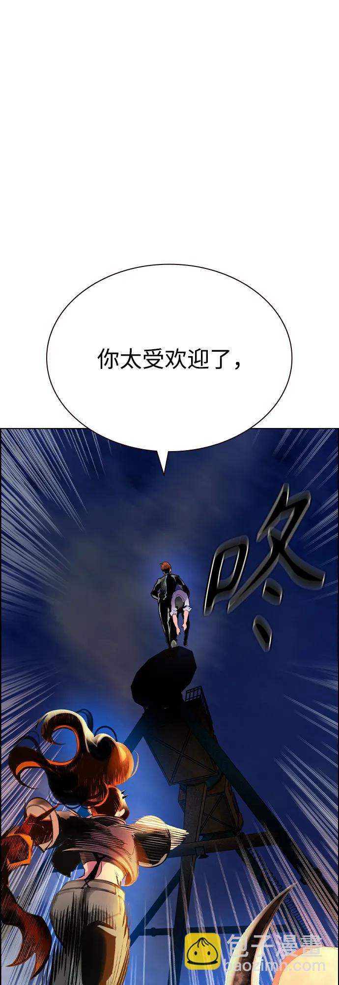 丛林果汁 - 第3季 第46话(1/3) - 第4张图