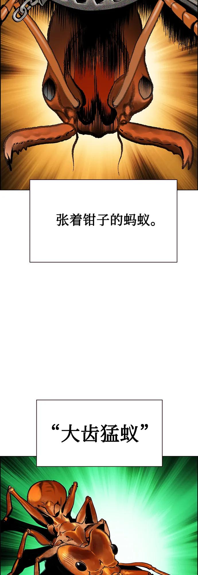 丛林果汁 - 第3季 第46话(1/3) - 第40张图