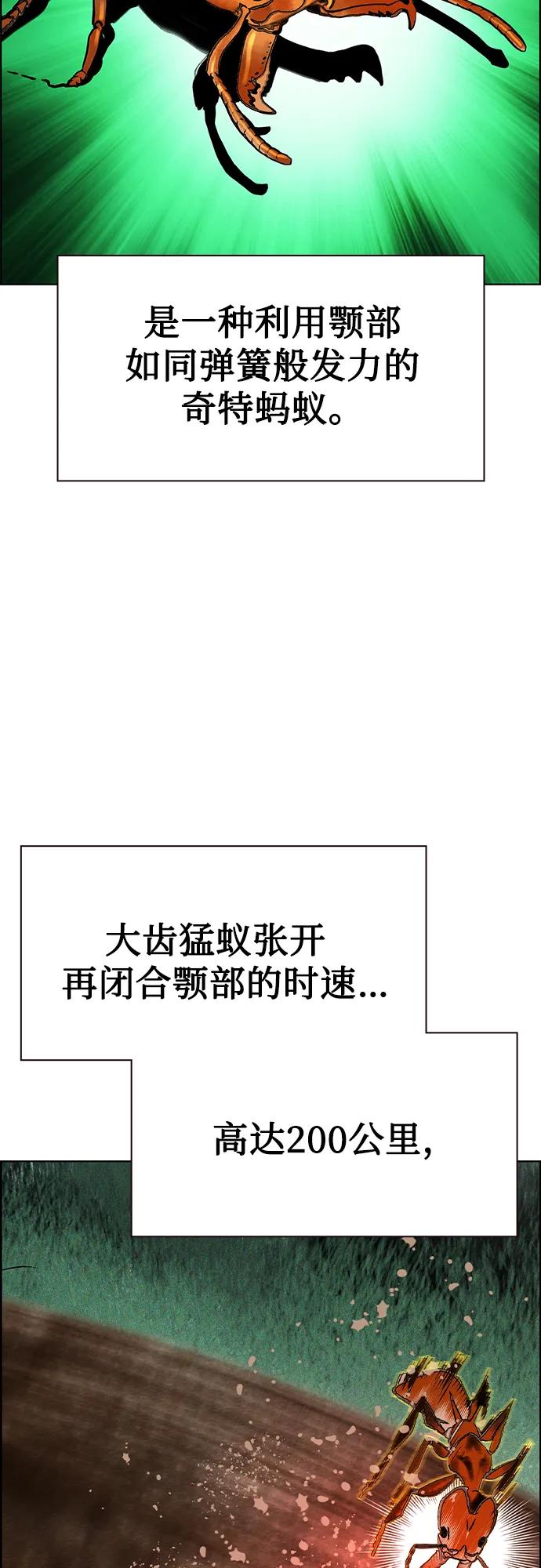 丛林果汁 - 第3季 第46话(1/3) - 第41张图