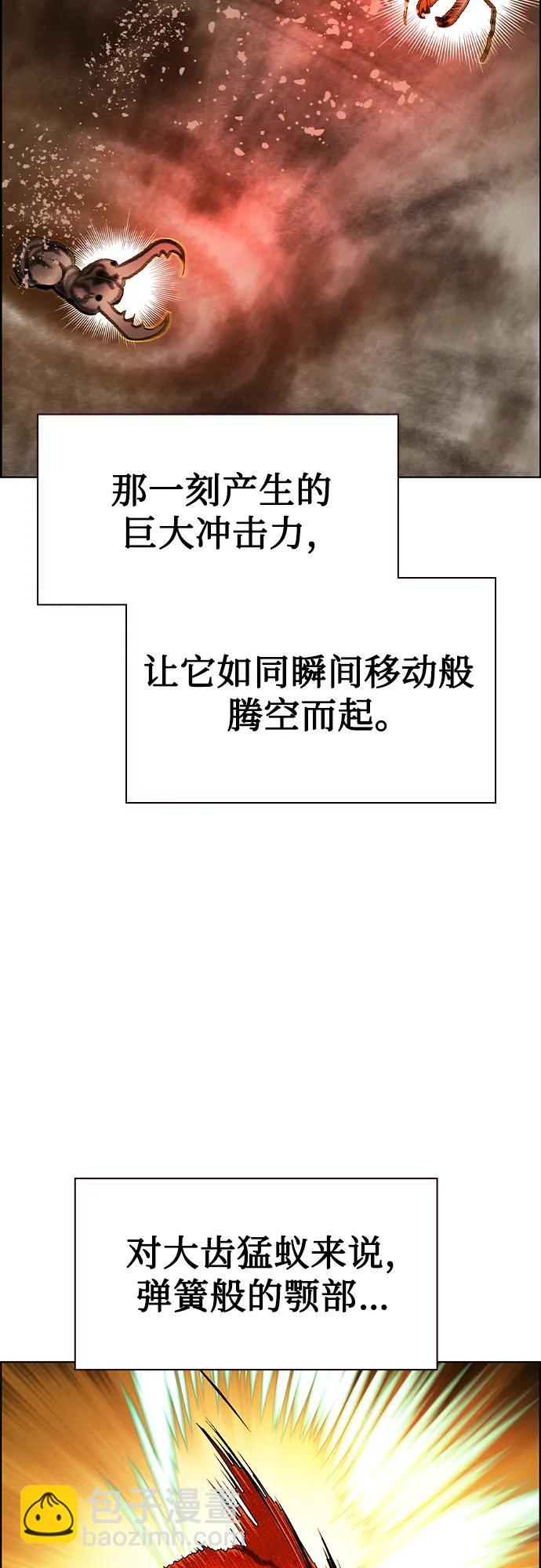 丛林果汁 - 第3季 第46话(1/3) - 第42张图