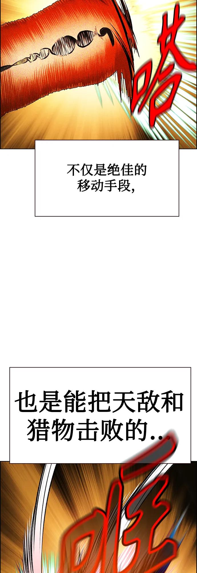 丛林果汁 - 第3季 第46话(1/3) - 第43张图