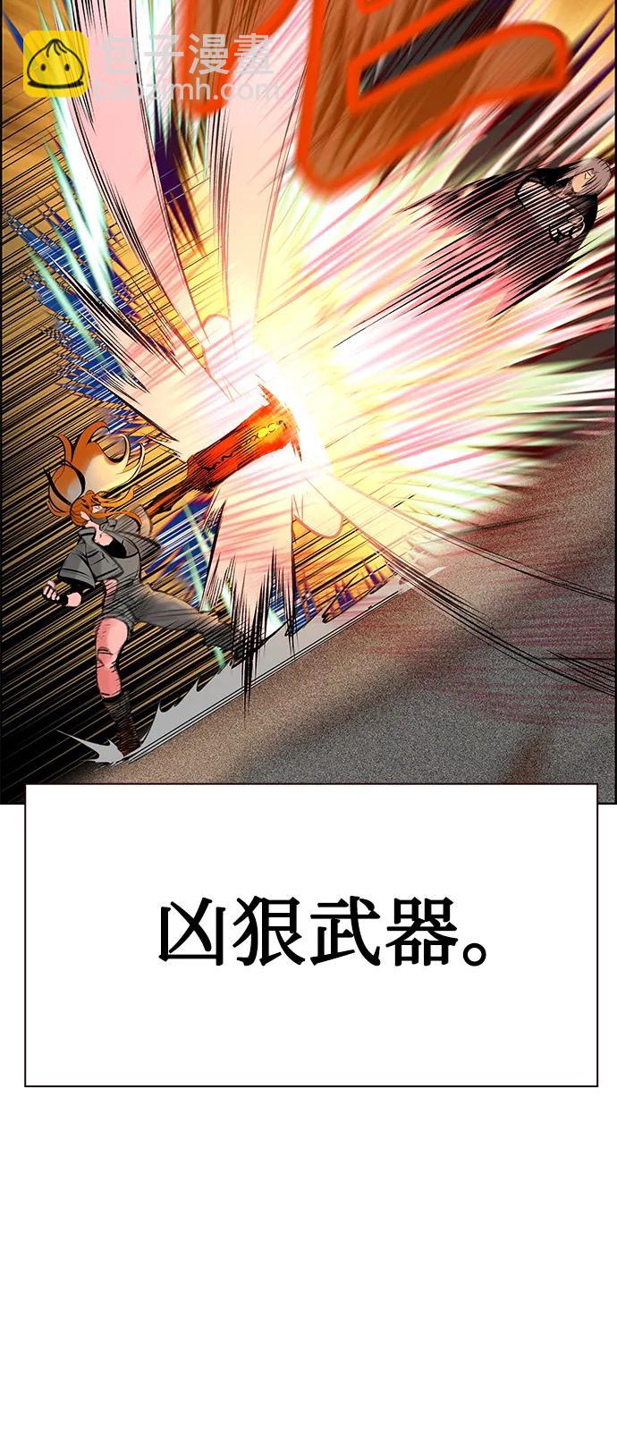 丛林果汁 - 第3季 第46话(1/3) - 第44张图