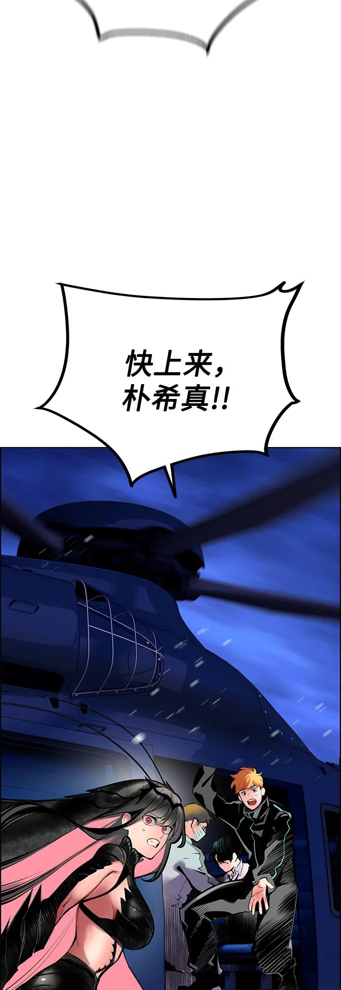 丛林果汁 - 第3季 第46话(1/3) - 第46张图