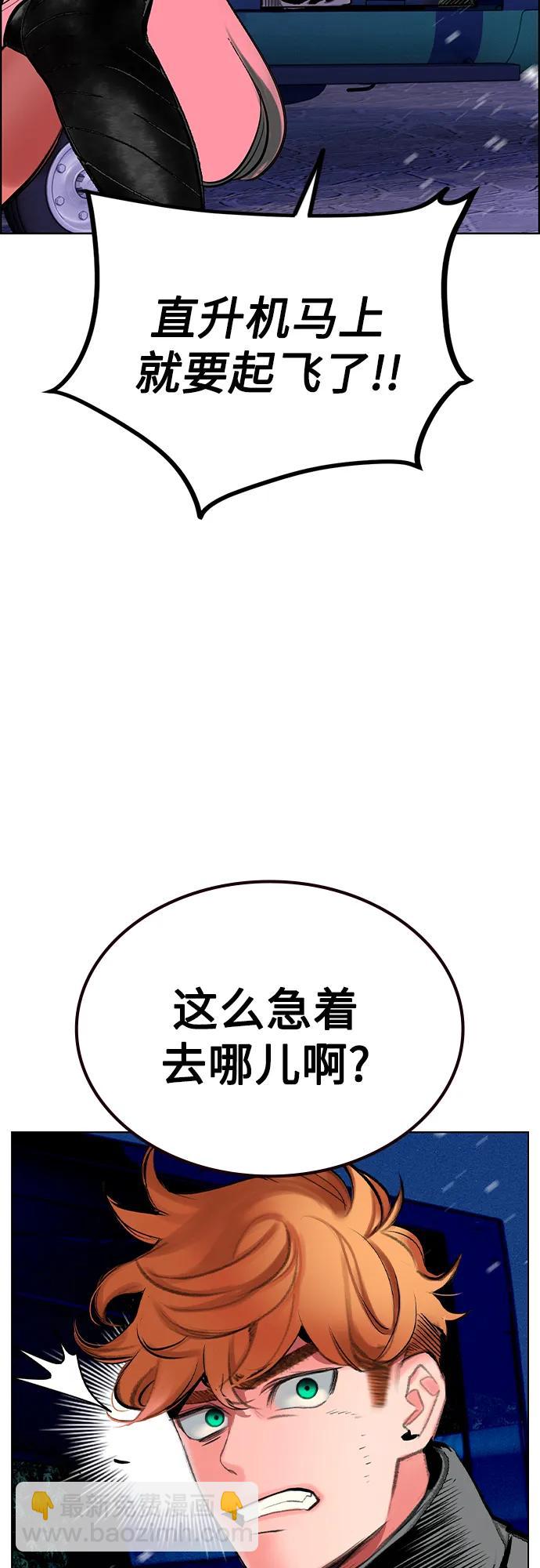 丛林果汁 - 第3季 第46话(1/3) - 第47张图