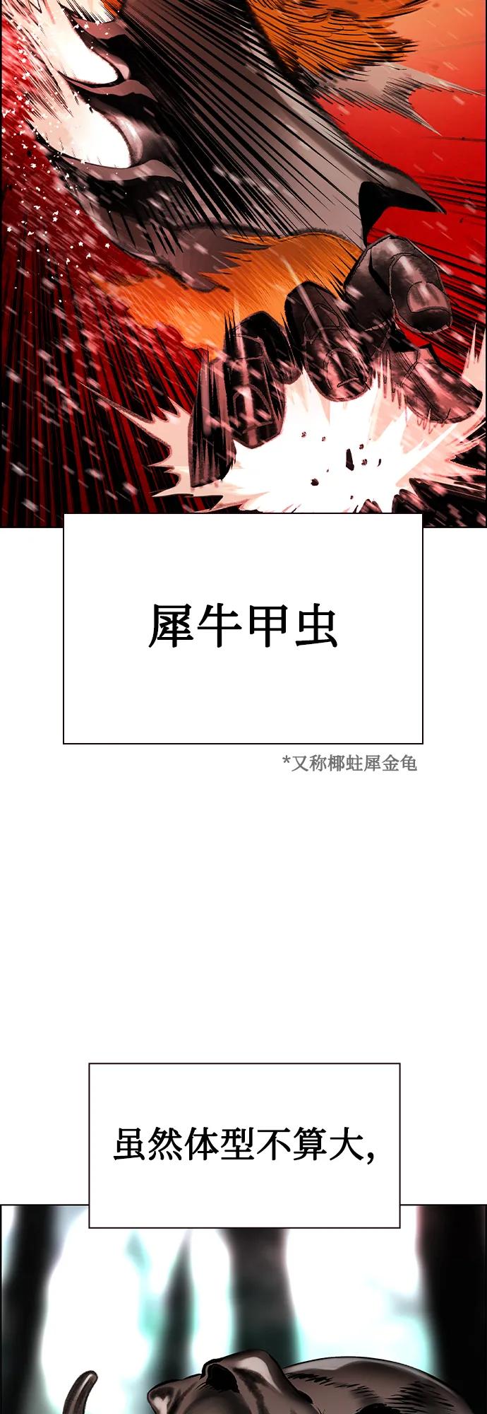 丛林果汁 - 第3季 第46话(1/3) - 第49张图