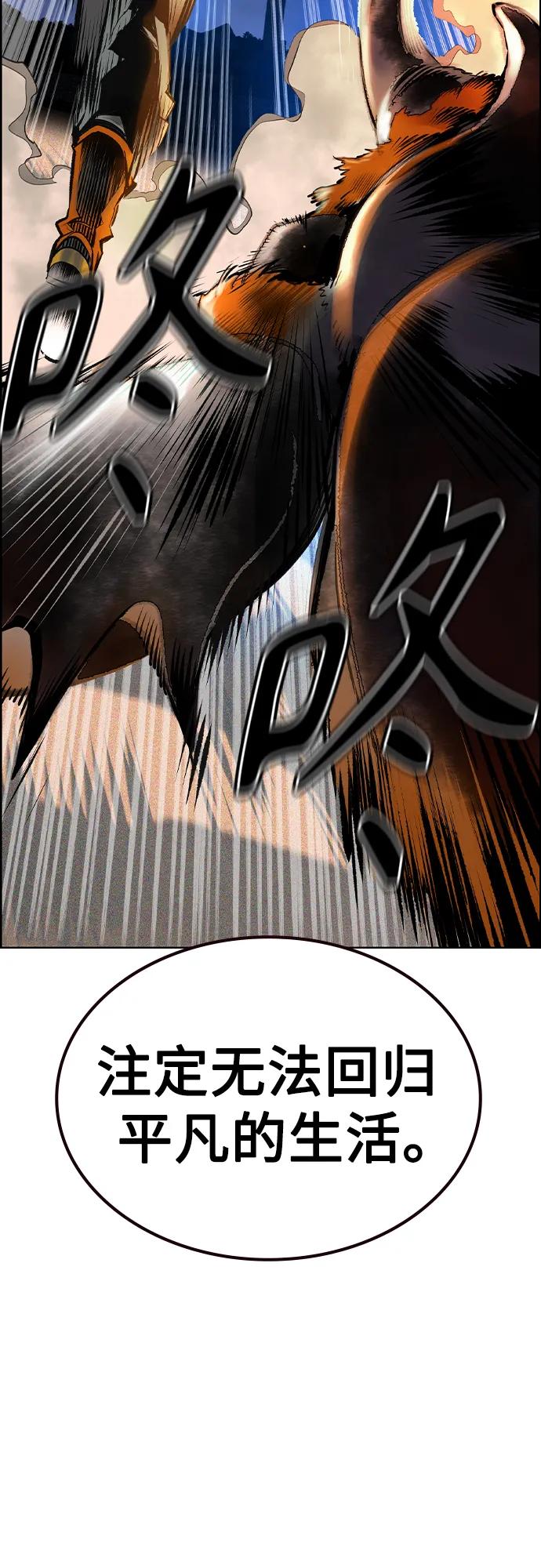 丛林果汁 - 第3季 第46话(1/3) - 第5张图