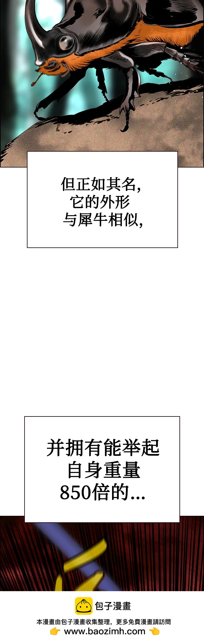 丛林果汁 - 第3季 第46话(1/3) - 第50张图