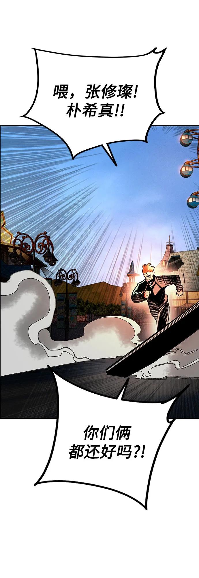 丛林果汁 - 第3季 第48話(1/2) - 第10张图