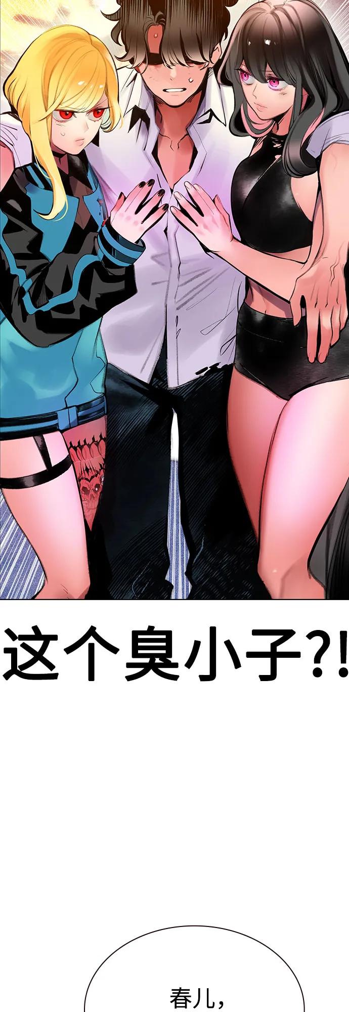 丛林果汁 - 第3季 第48話(1/2) - 第12张图