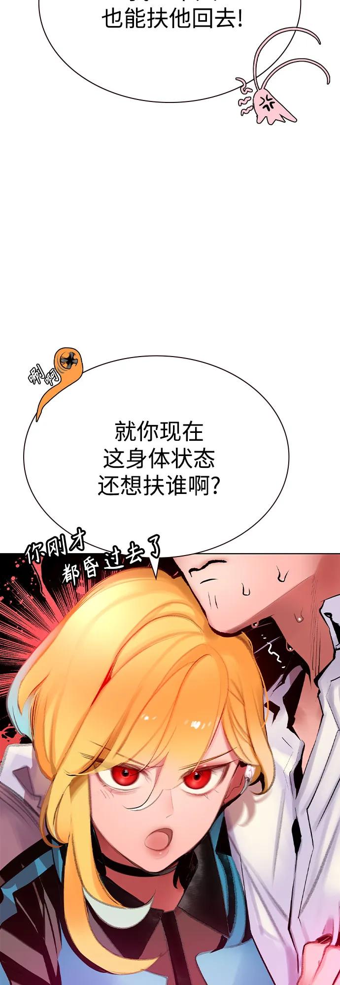 丛林果汁 - 第3季 第48話(1/2) - 第14张图