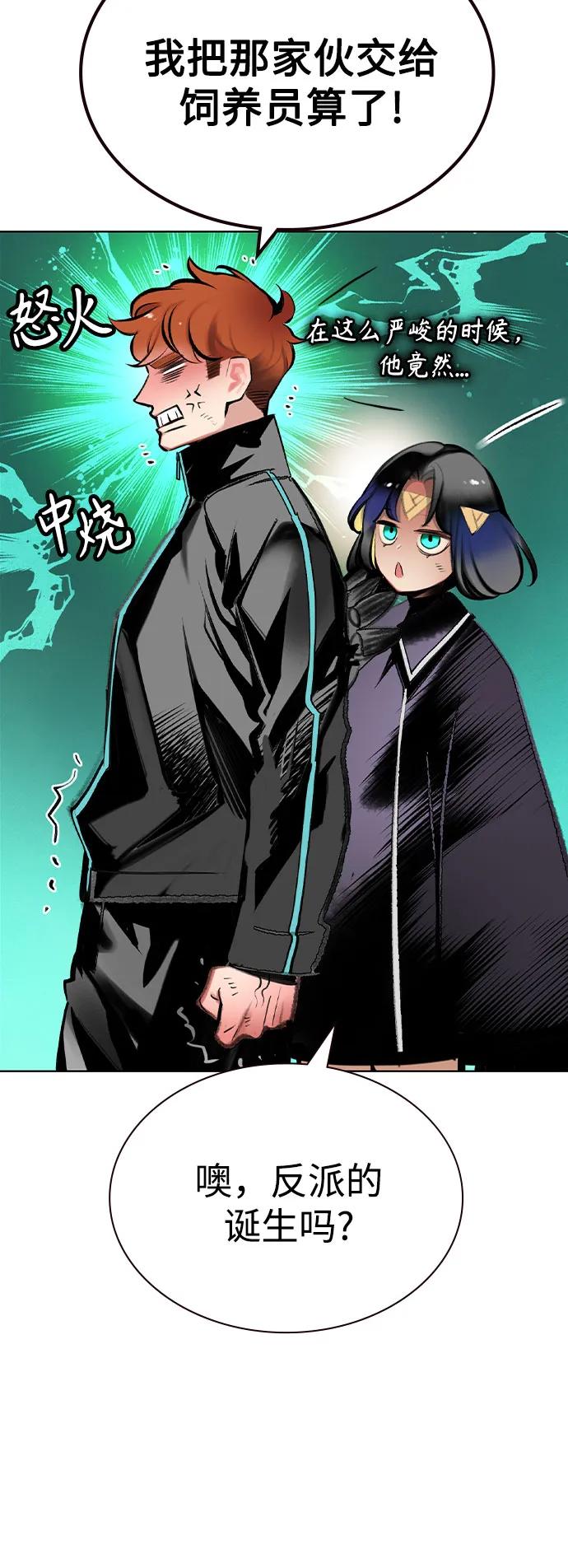 丛林果汁 - 第3季 第48話(1/2) - 第16张图