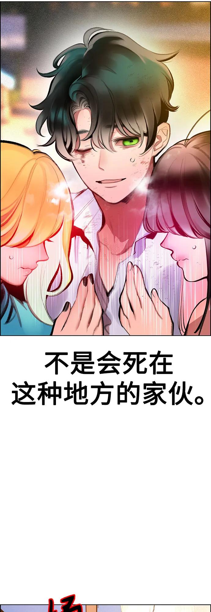 丛林果汁 - 第3季 第48話(1/2) - 第18张图