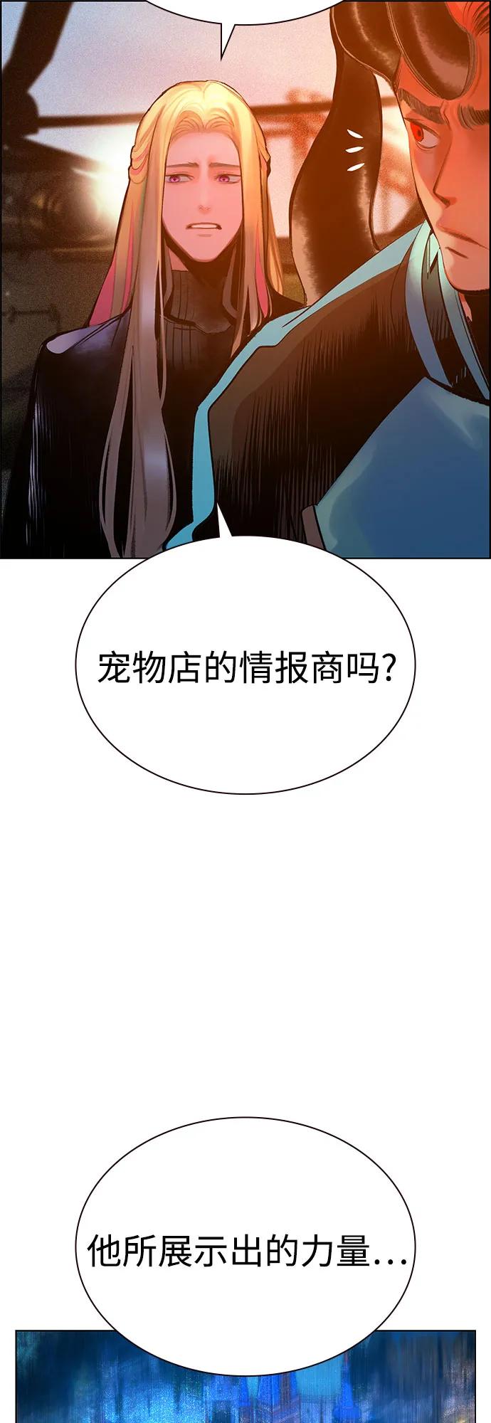 丛林果汁 - 第3季 第48話(1/2) - 第21张图