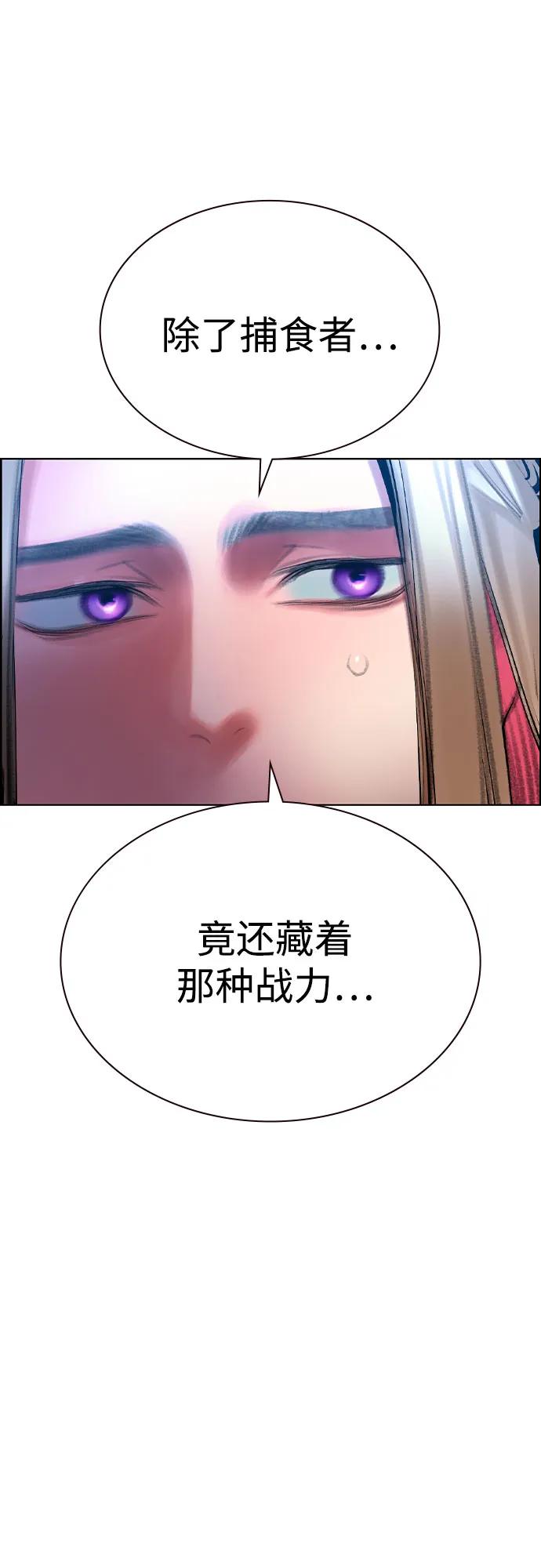 丛林果汁 - 第3季 第48話(1/2) - 第23张图