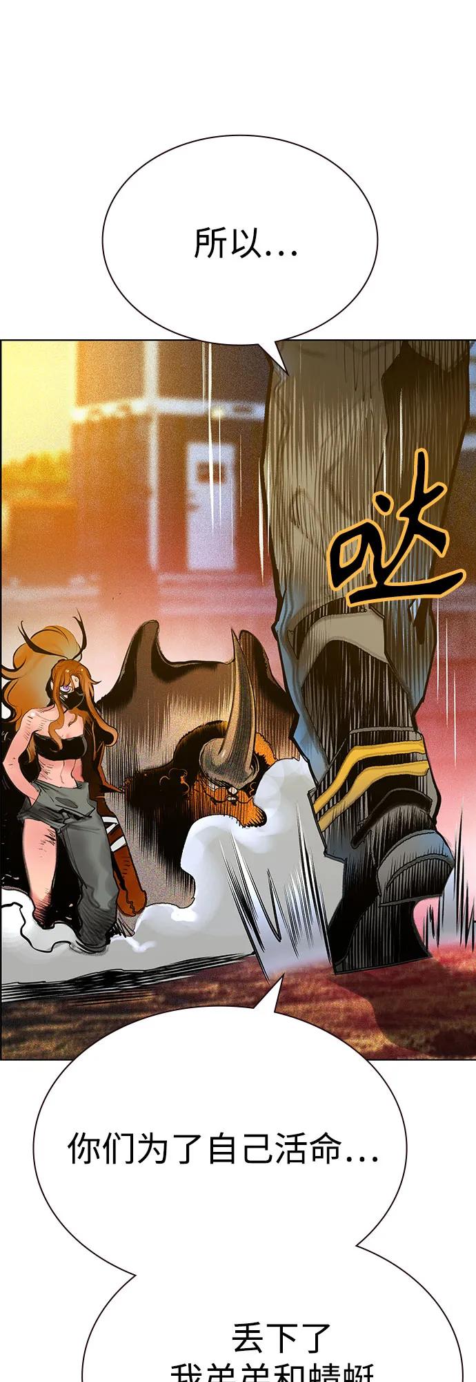 丛林果汁 - 第3季 第48話(1/2) - 第27张图