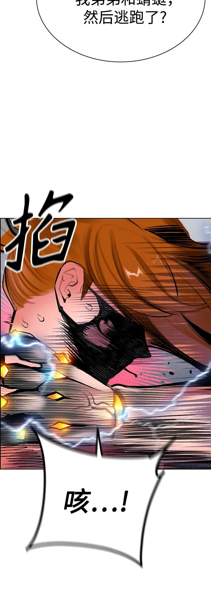 丛林果汁 - 第3季 第48話(1/2) - 第28张图