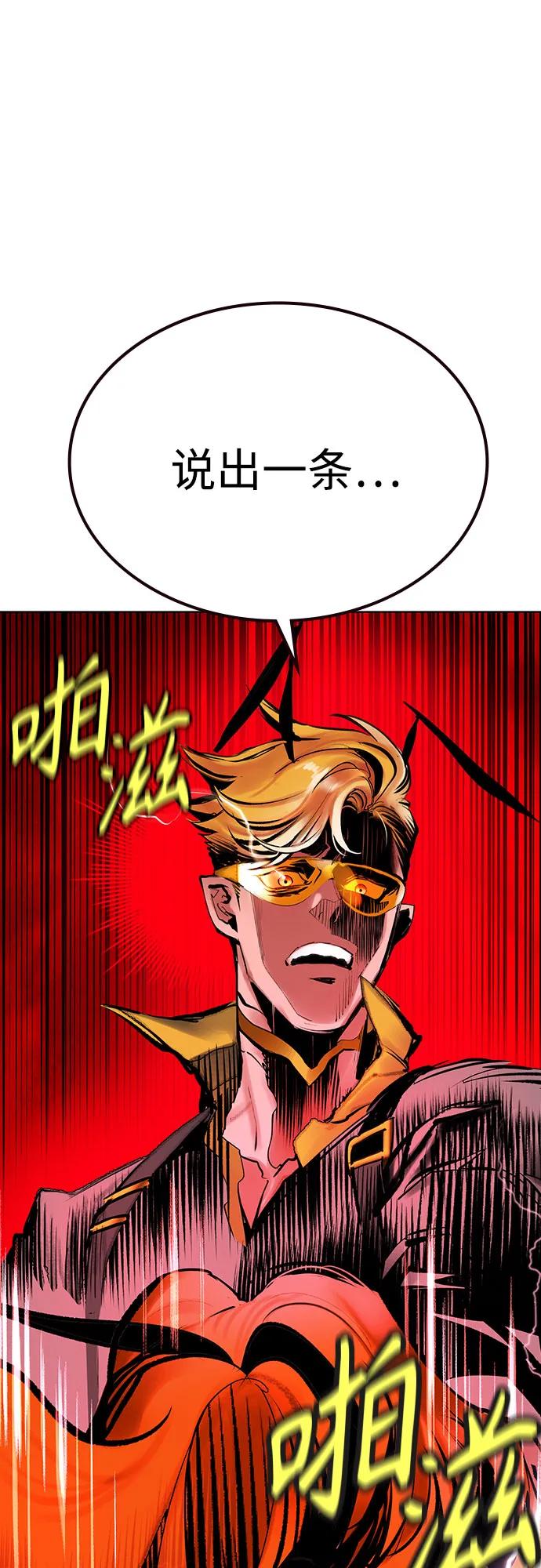 丛林果汁 - 第3季 第48話(1/2) - 第29张图