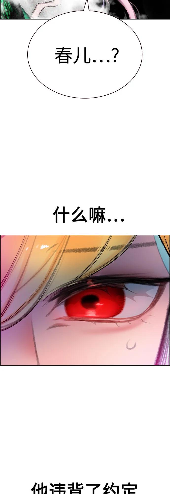 丛林果汁 - 第3季 第48話(1/2) - 第3张图