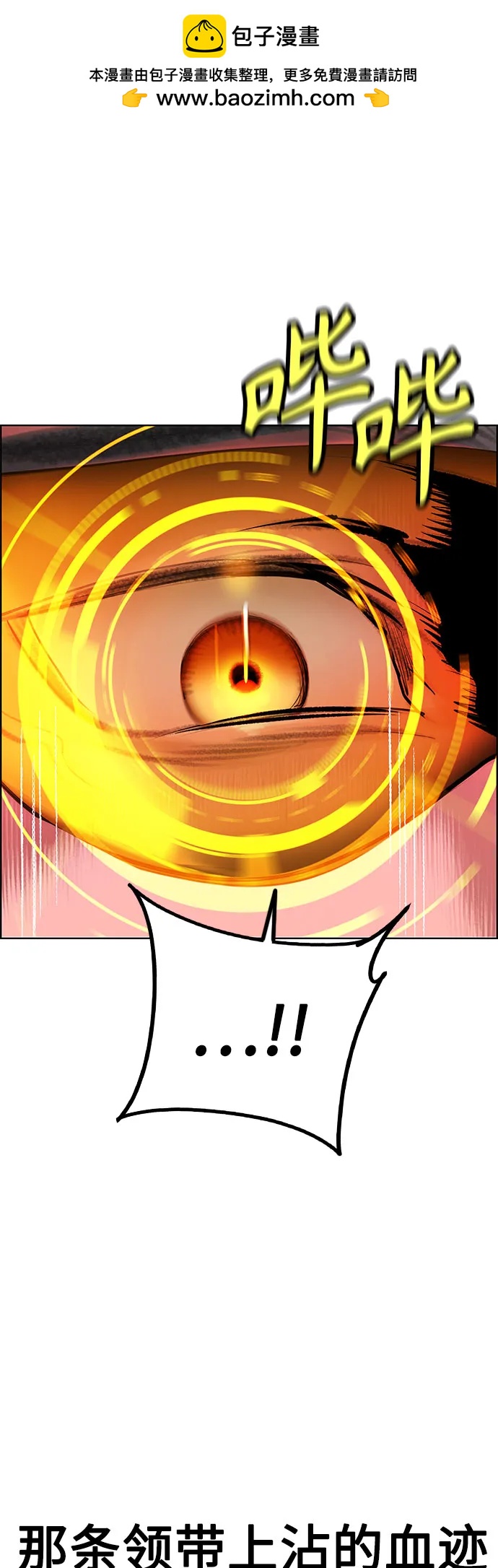 丛林果汁 - 第3季 第48話(1/2) - 第31张图