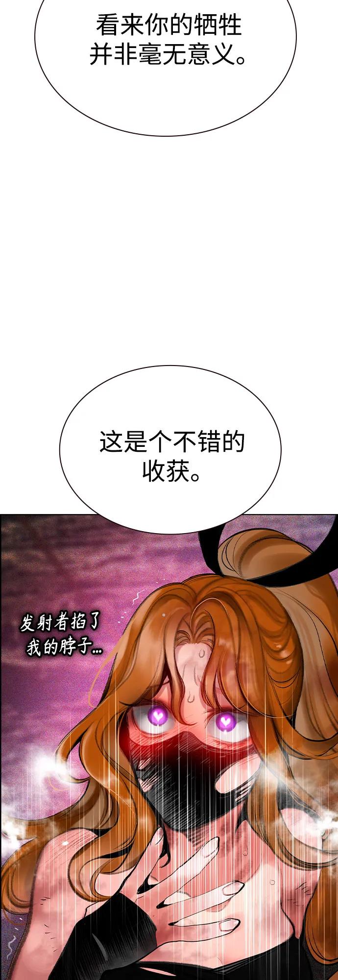 丛林果汁 - 第3季 第48話(1/2) - 第35张图