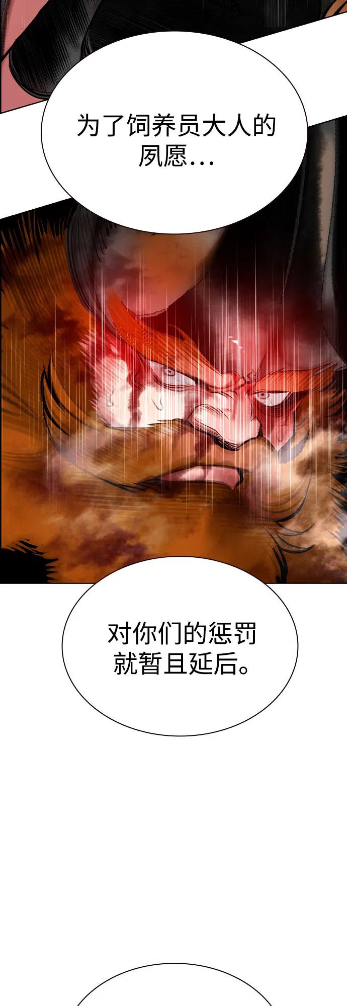 丛林果汁 - 第3季 第48話(1/2) - 第36张图