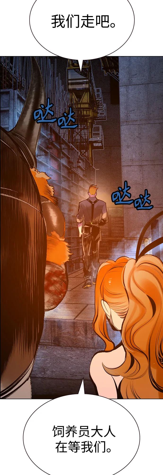 丛林果汁 - 第3季 第48話(1/2) - 第37张图