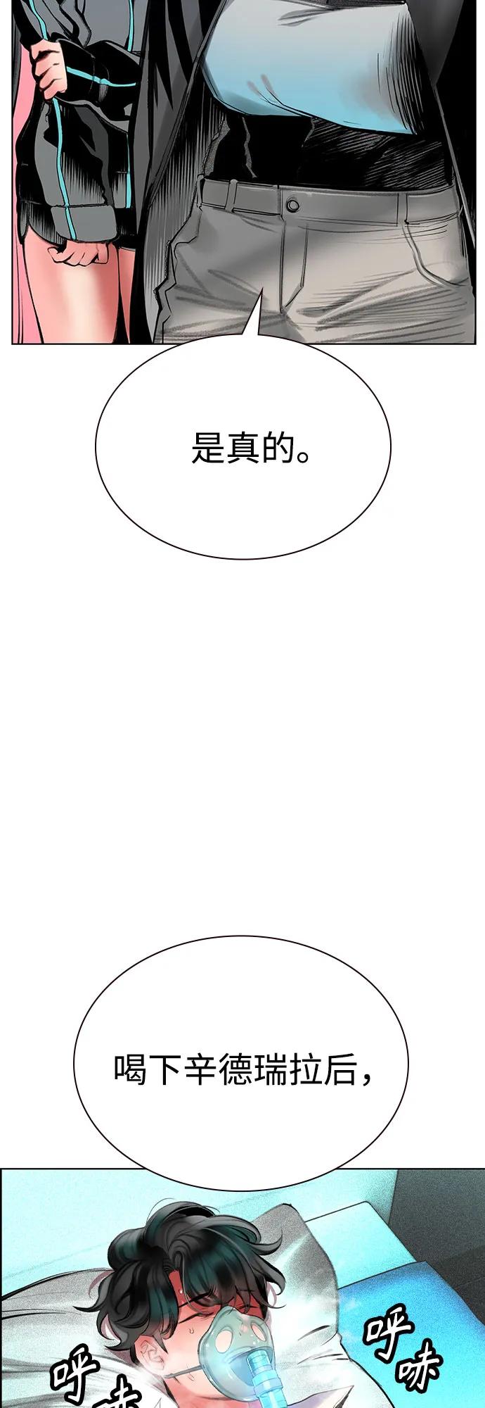 丛林果汁 - 第3季 第48話(1/2) - 第39张图