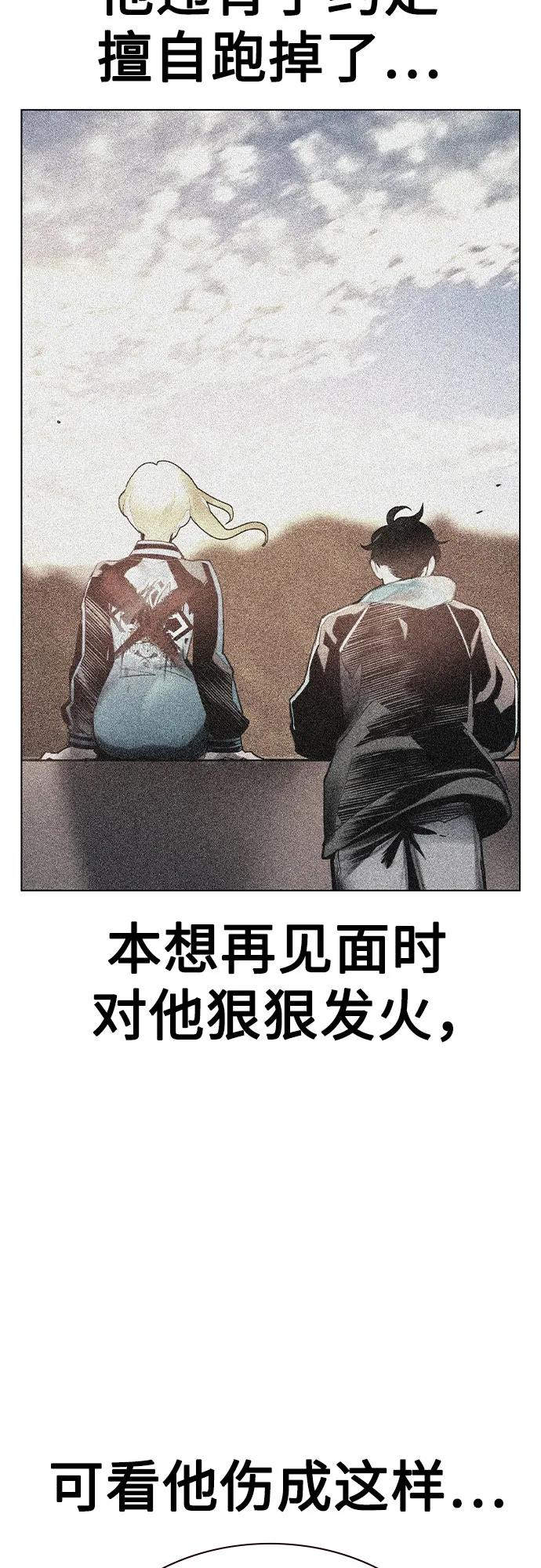 丛林果汁 - 第3季 第48話(1/2) - 第4张图