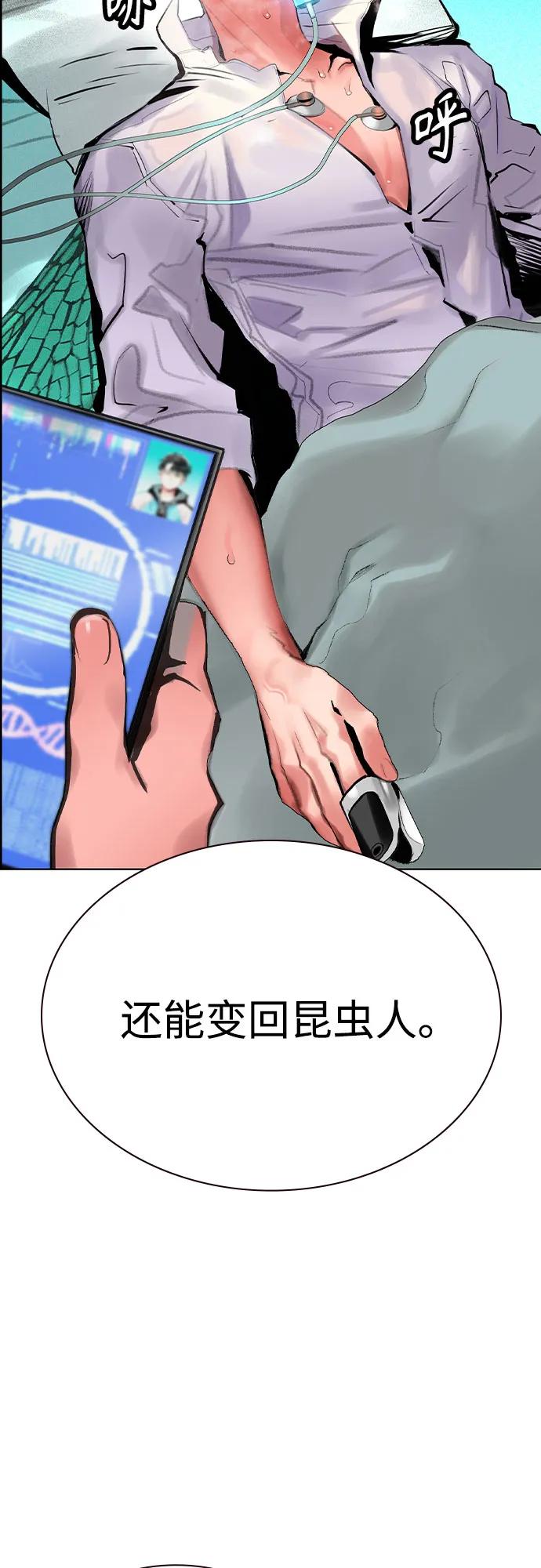 丛林果汁 - 第3季 第48話(1/2) - 第40张图