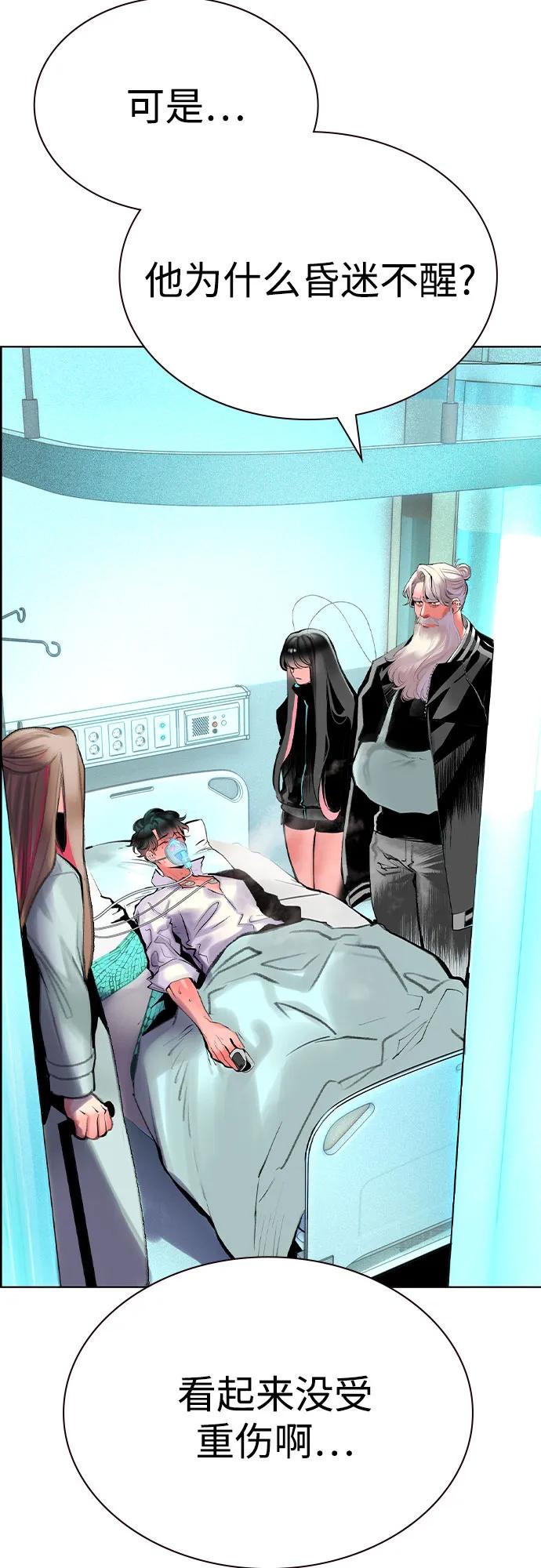 丛林果汁 - 第3季 第48話(1/2) - 第41张图