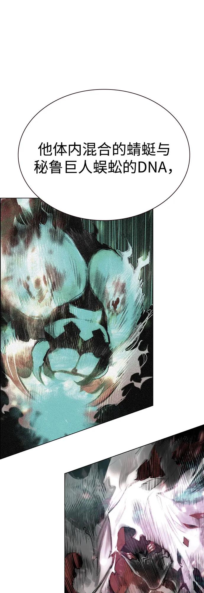 丛林果汁 - 第3季 第48話(1/2) - 第45张图